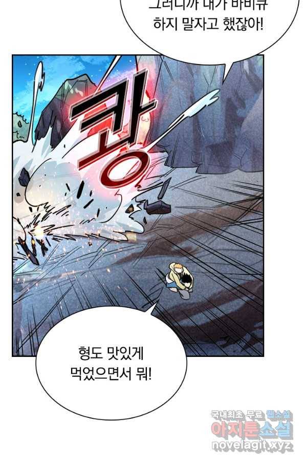전설 헌터로 키워지는 중입니다 26화 24