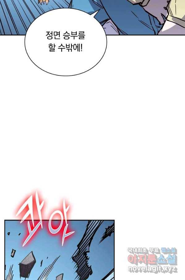 전설 헌터로 키워지는 중입니다 26화 27