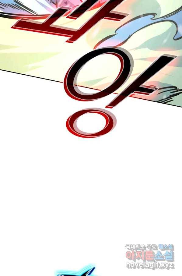 전설 헌터로 키워지는 중입니다 26화 30