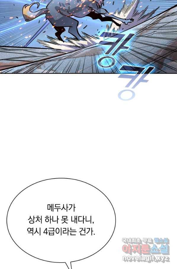 전설 헌터로 키워지는 중입니다 26화 34