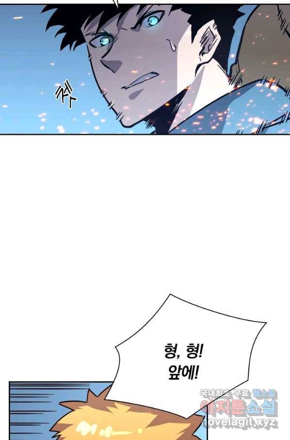 전설 헌터로 키워지는 중입니다 26화 35