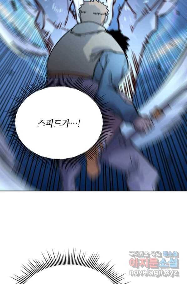전설 헌터로 키워지는 중입니다 26화 38
