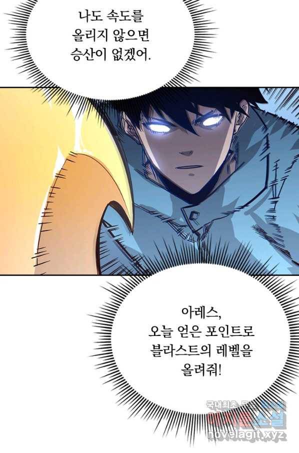 전설 헌터로 키워지는 중입니다 26화 39