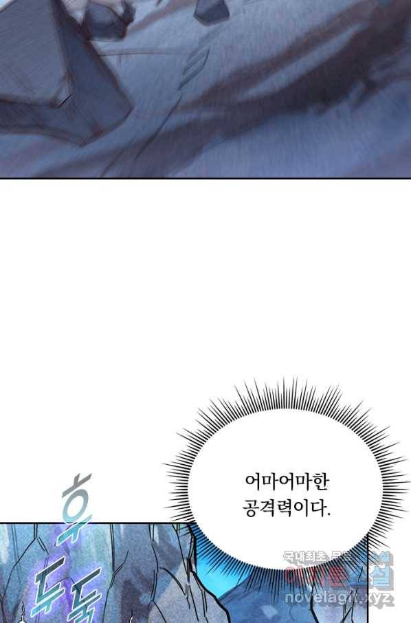 전설 헌터로 키워지는 중입니다 26화 44