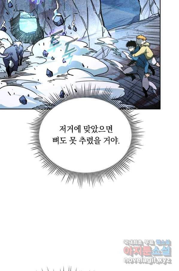 전설 헌터로 키워지는 중입니다 26화 45