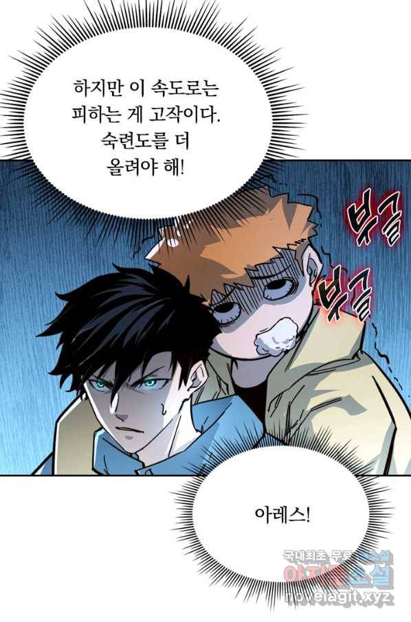 전설 헌터로 키워지는 중입니다 26화 46