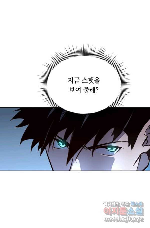 전설 헌터로 키워지는 중입니다 26화 53