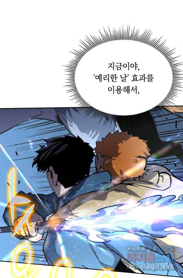 전설 헌터로 키워지는 중입니다 26화 61