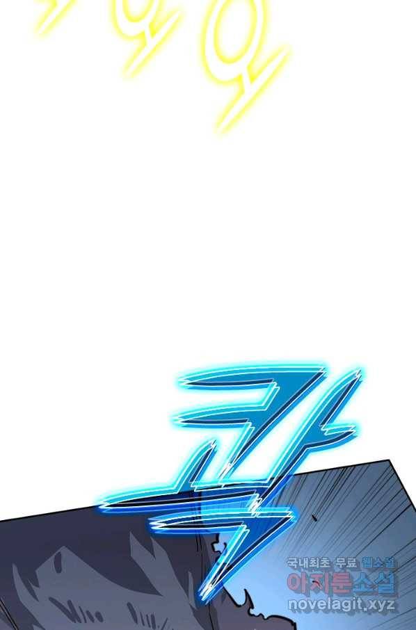 전설 헌터로 키워지는 중입니다 26화 62