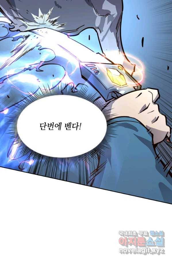 전설 헌터로 키워지는 중입니다 26화 63