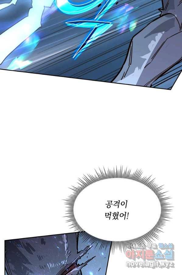 전설 헌터로 키워지는 중입니다 26화 65