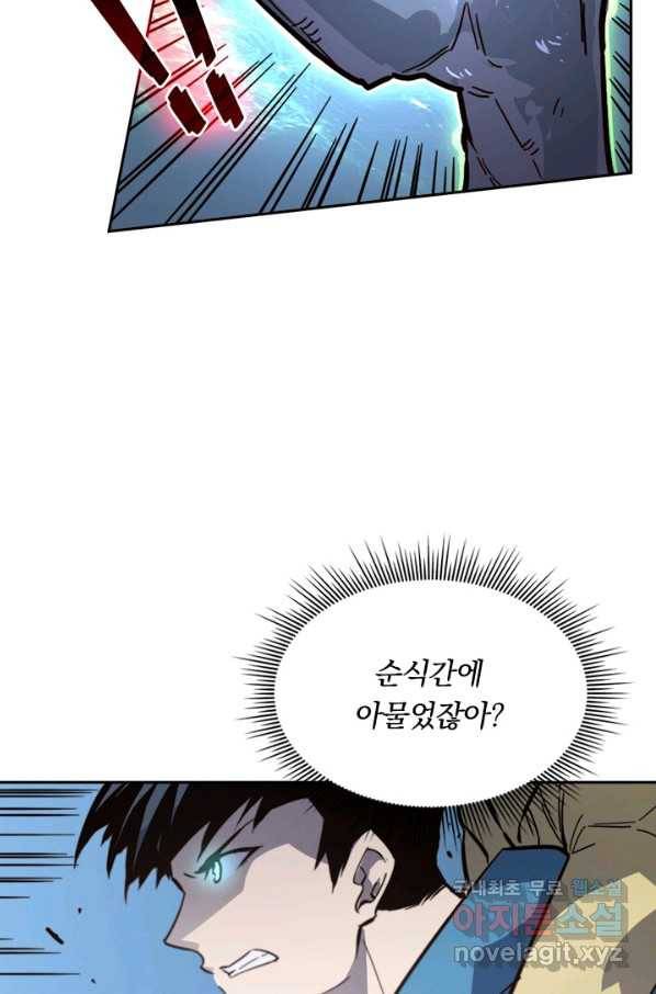 전설 헌터로 키워지는 중입니다 26화 67