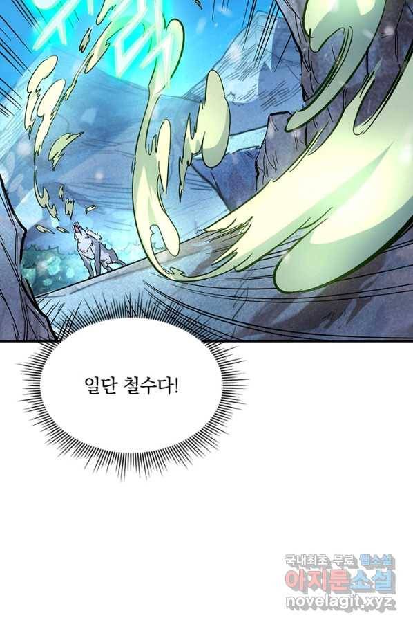 전설 헌터로 키워지는 중입니다 26화 72