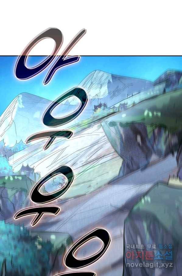 전설 헌터로 키워지는 중입니다 26화 73