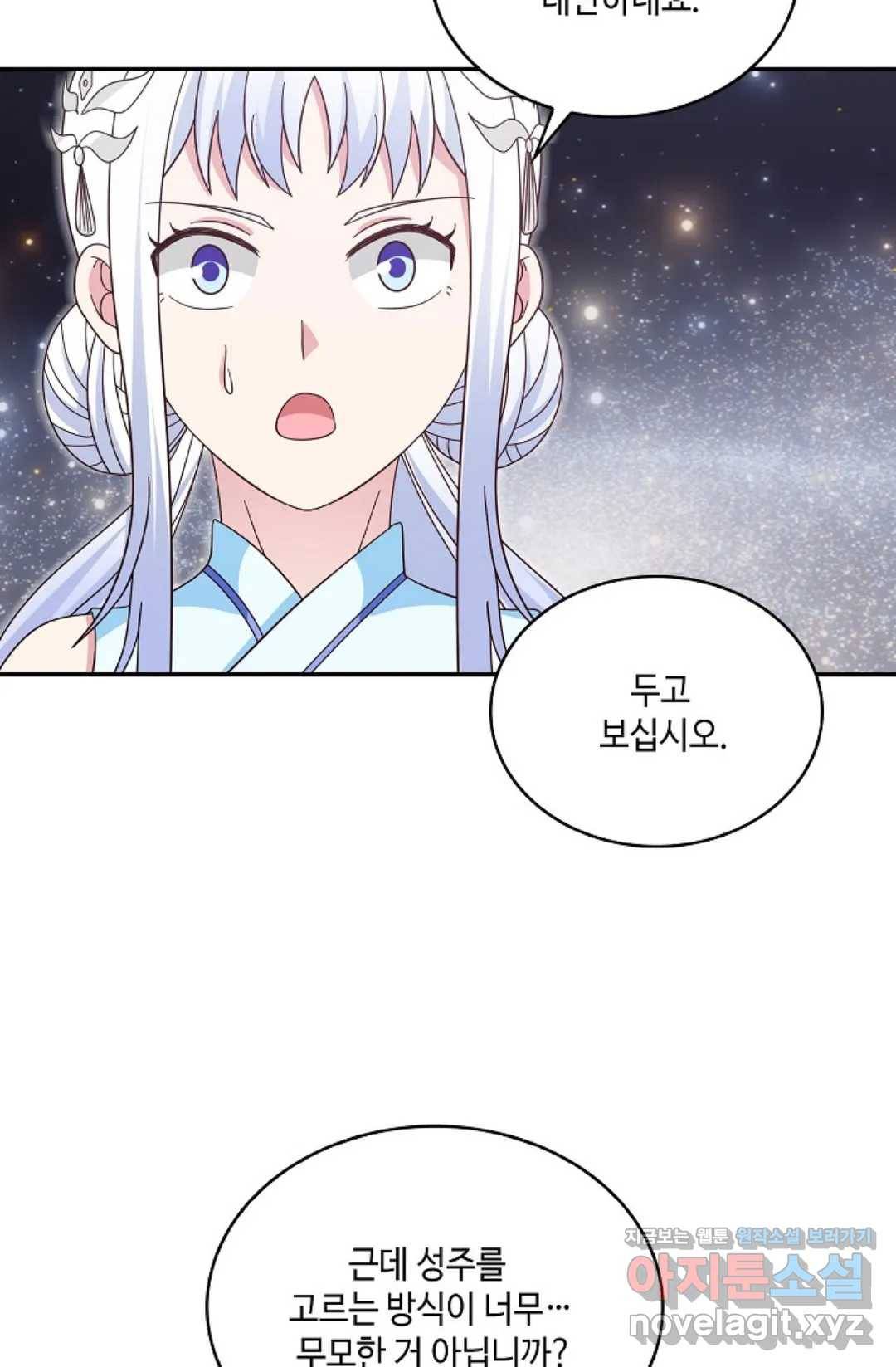 무련전봉 583화 3