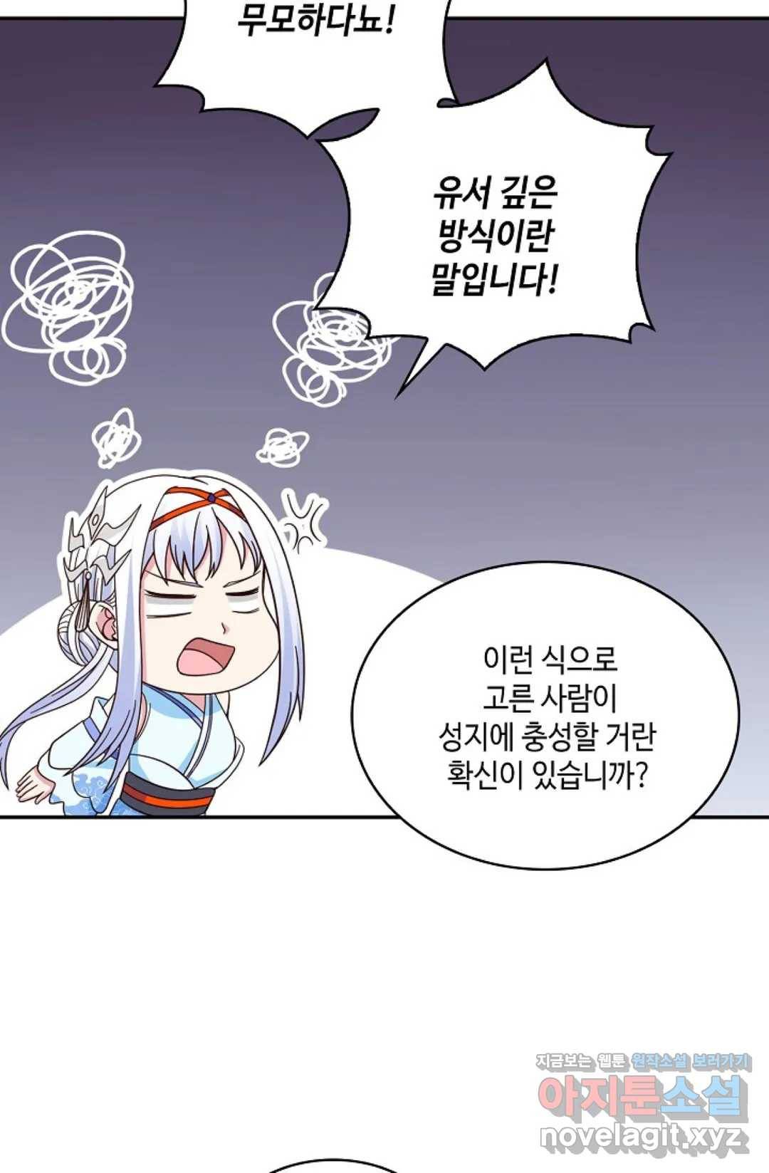 무련전봉 583화 5