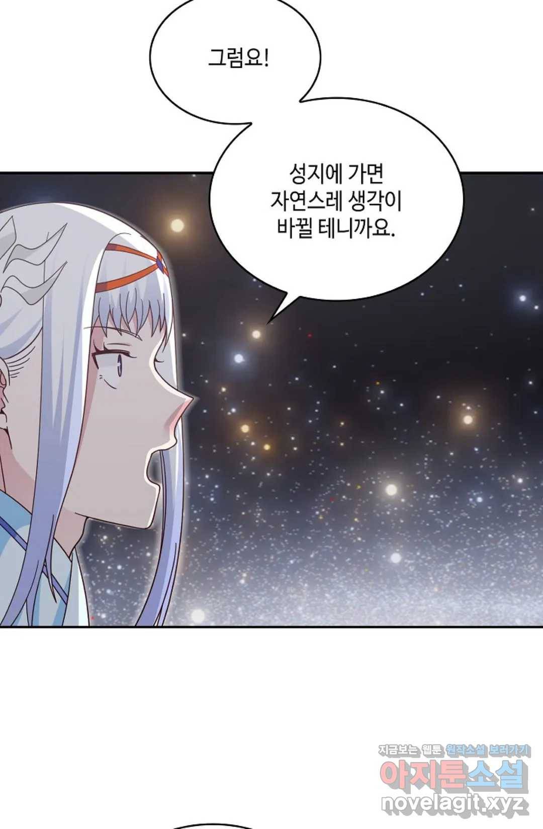 무련전봉 583화 6