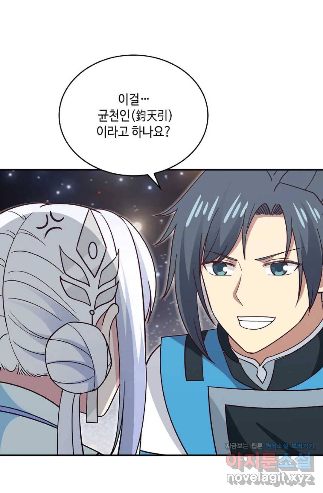 무련전봉 583화 25