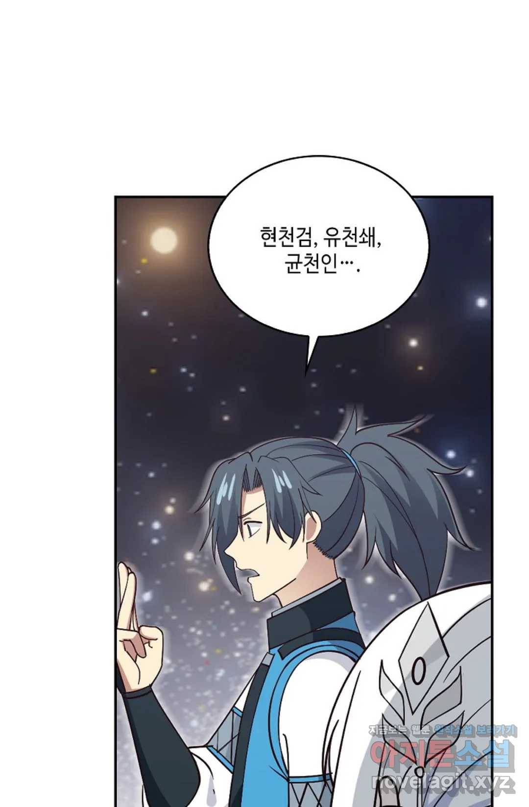 무련전봉 583화 26