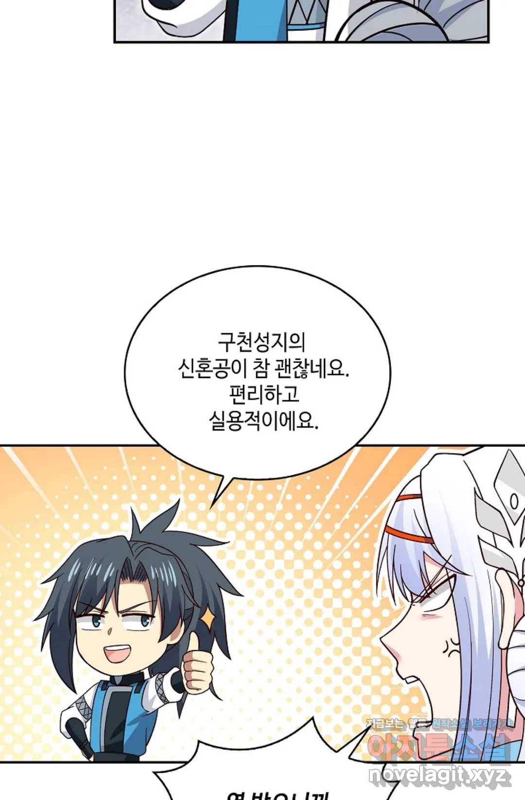 무련전봉 583화 27
