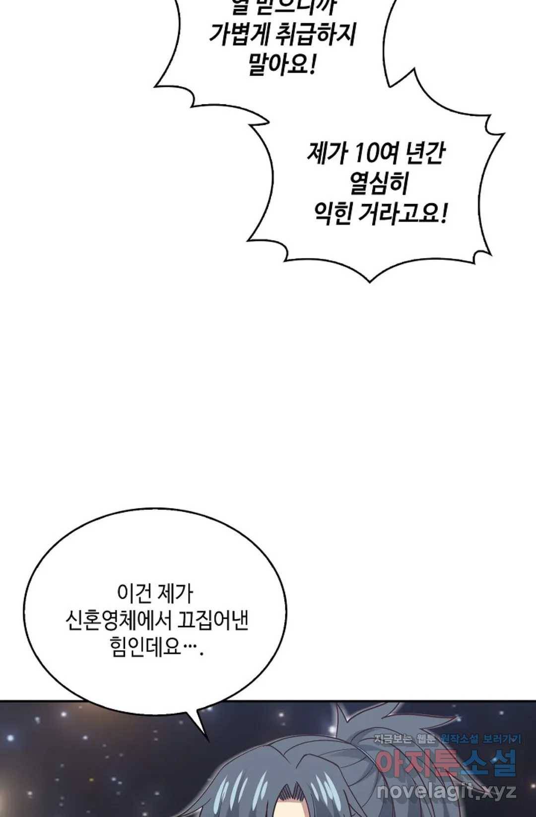 무련전봉 583화 28