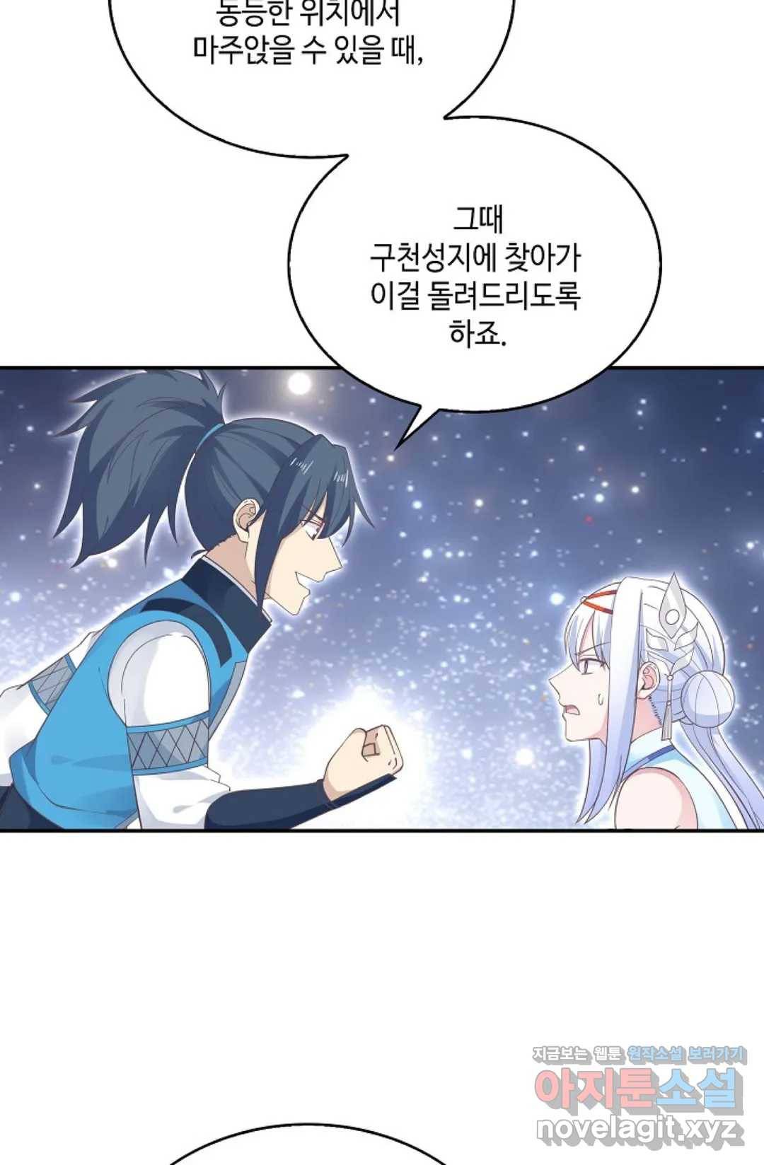 무련전봉 583화 33