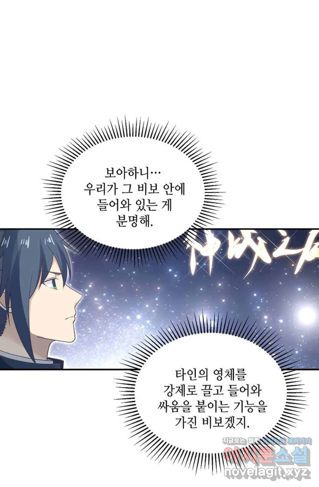 무련전봉 583화 37