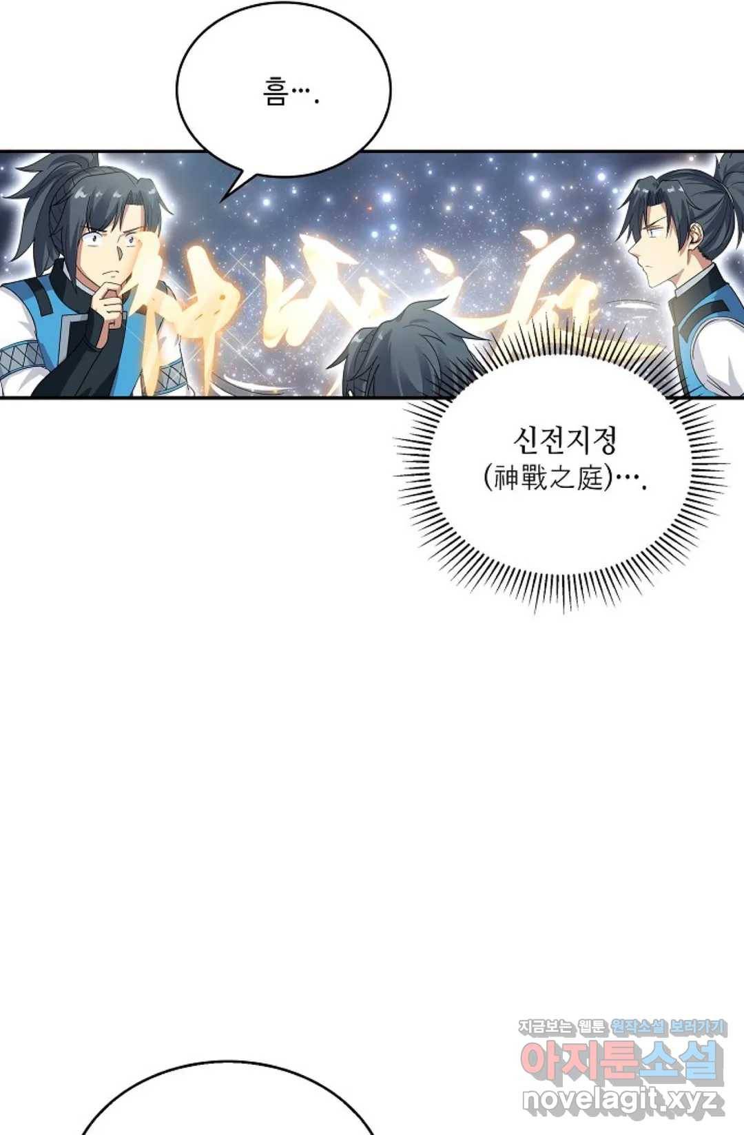 무련전봉 583화 41