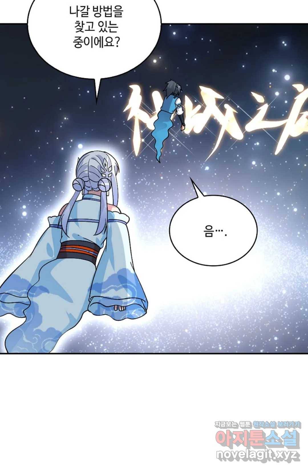 무련전봉 583화 42