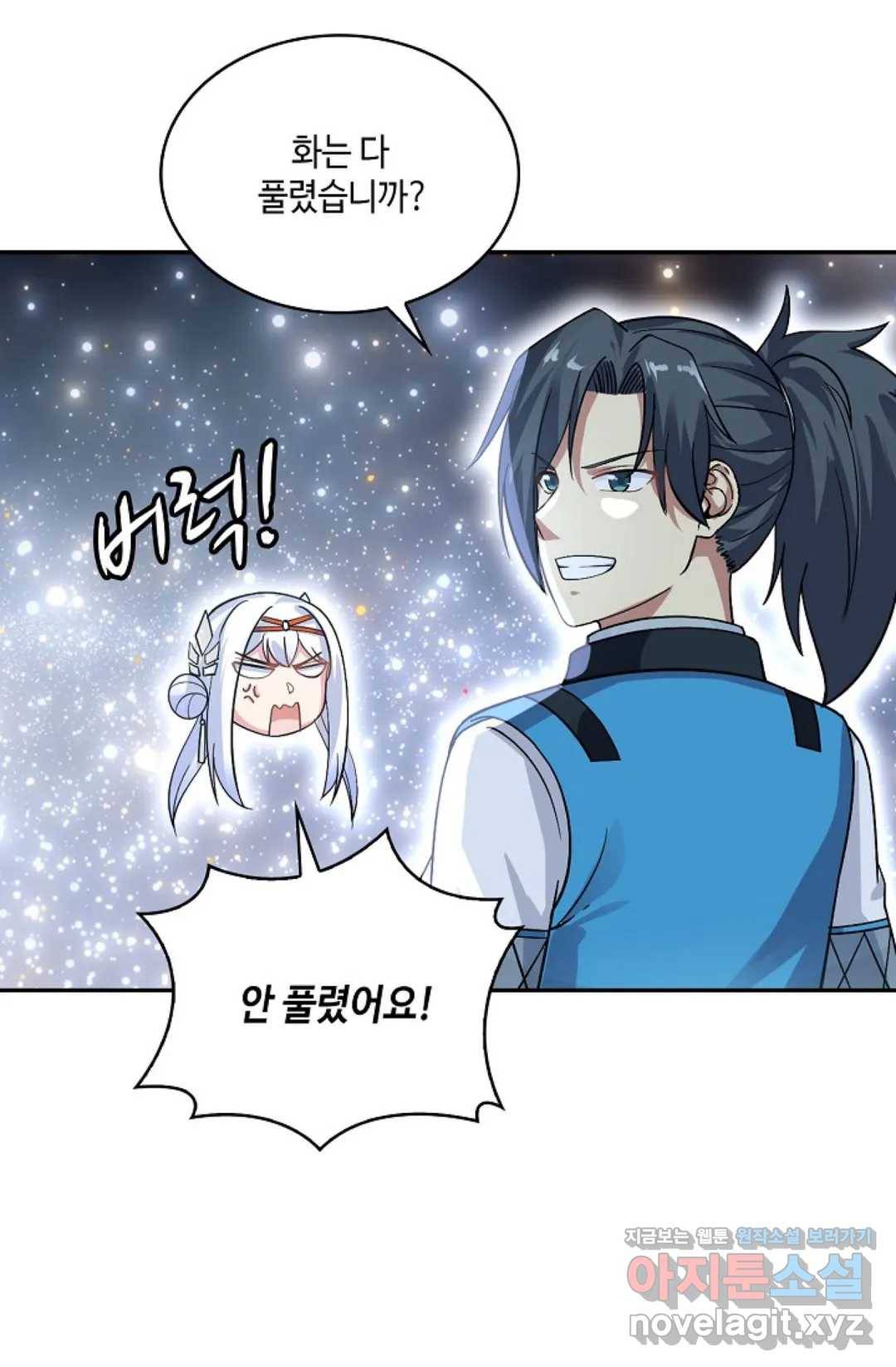 무련전봉 583화 43