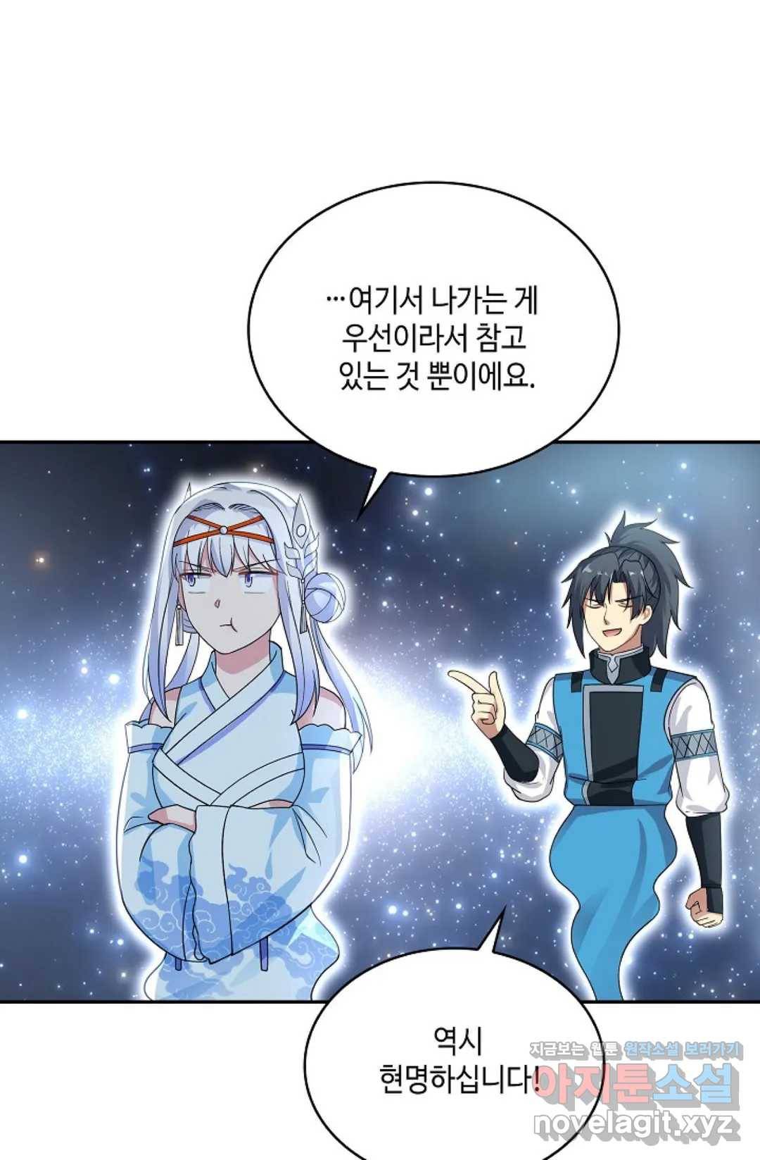 무련전봉 583화 44