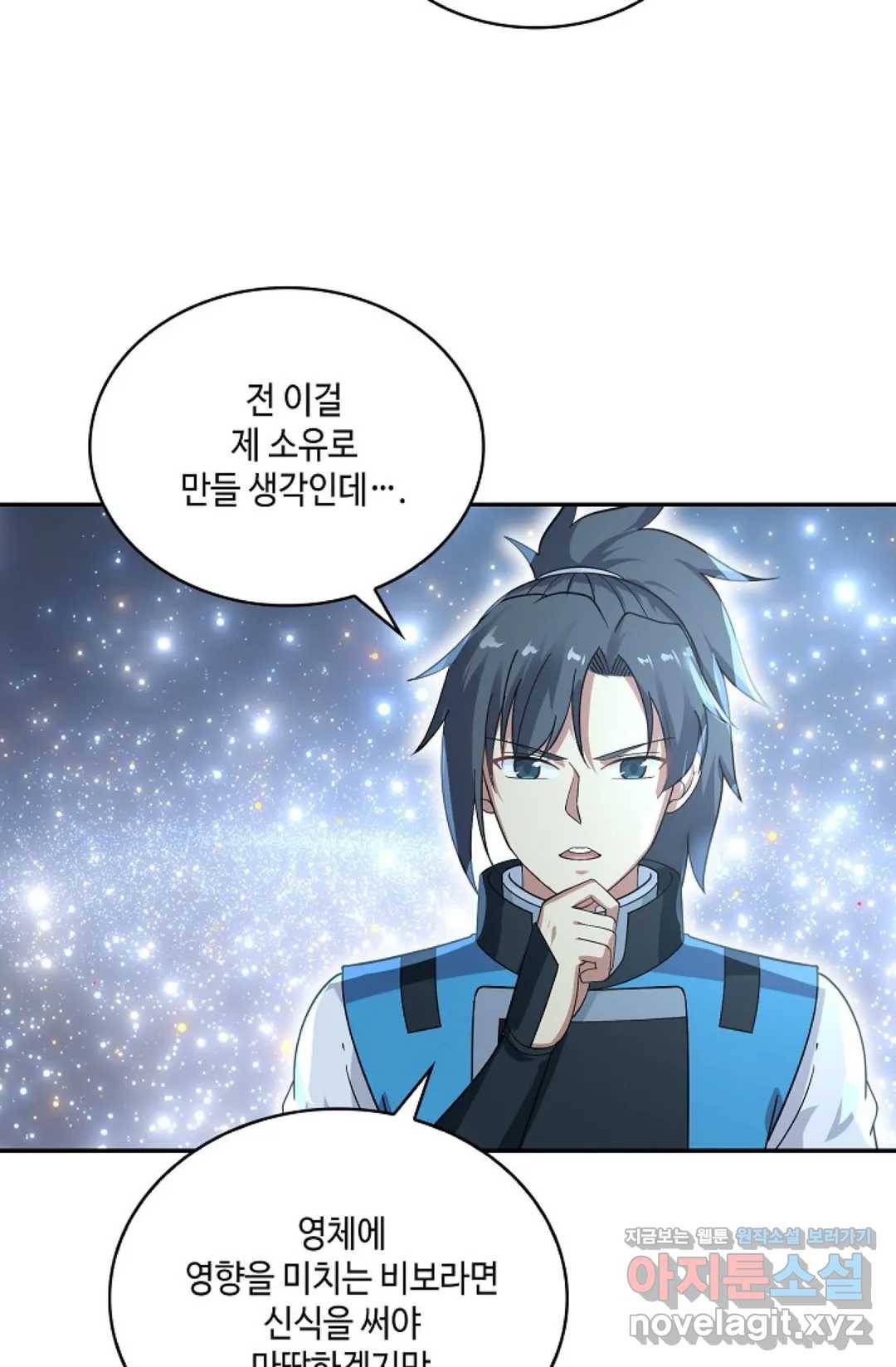 무련전봉 583화 45