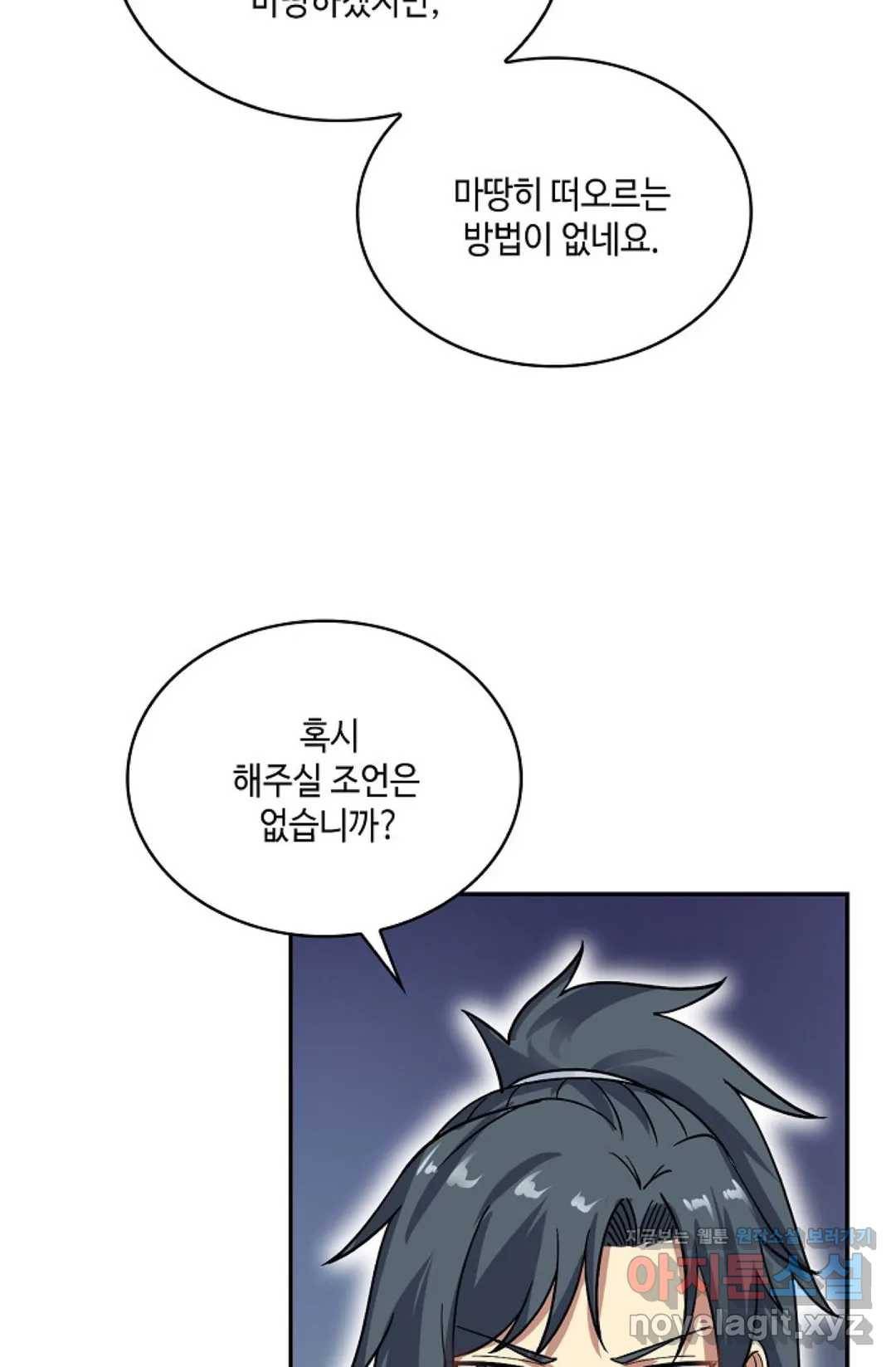 무련전봉 583화 46