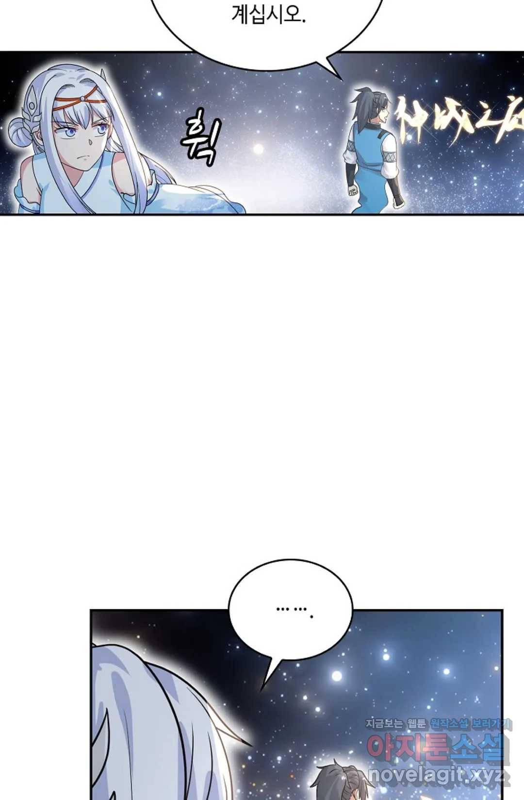 무련전봉 583화 49