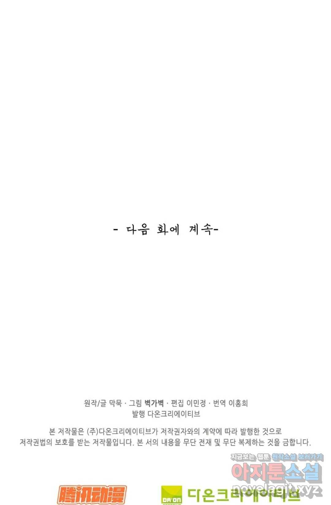 무련전봉 583화 61