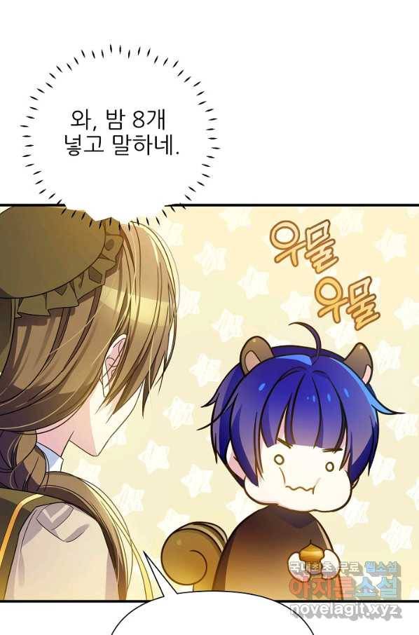 처음부터 여기 있었는데요 37화 2