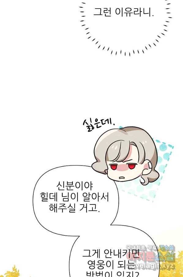 처음부터 여기 있었는데요 37화 6
