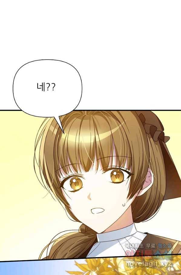 처음부터 여기 있었는데요 37화 8