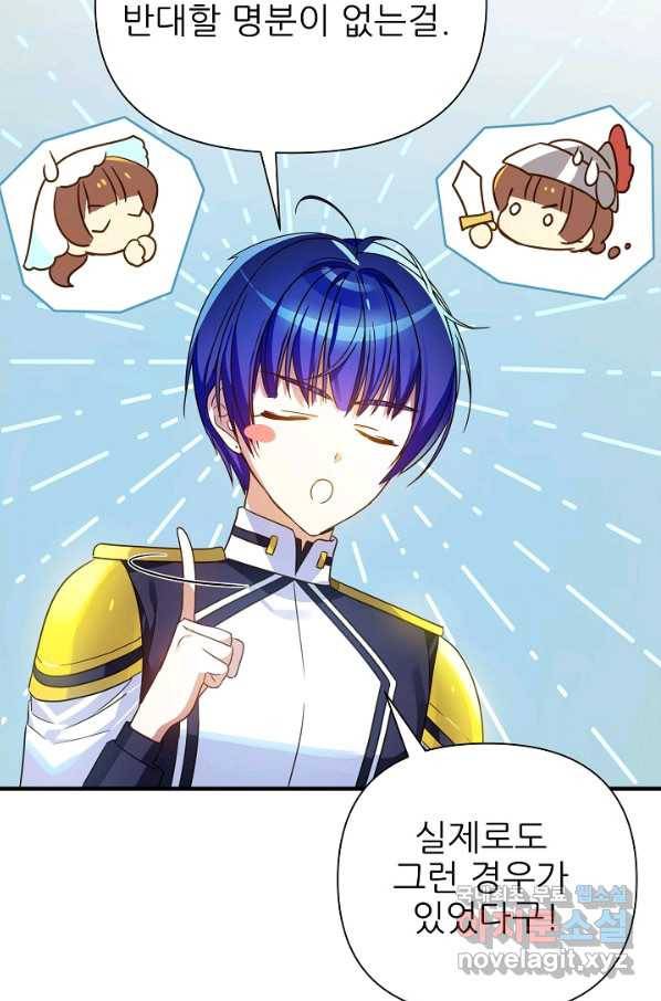 처음부터 여기 있었는데요 37화 11
