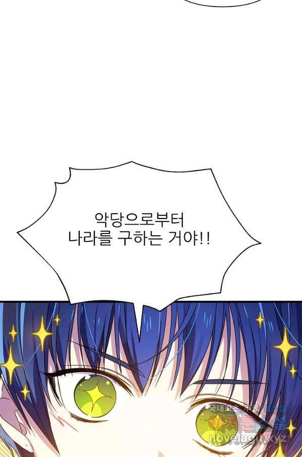 처음부터 여기 있었는데요 37화 12