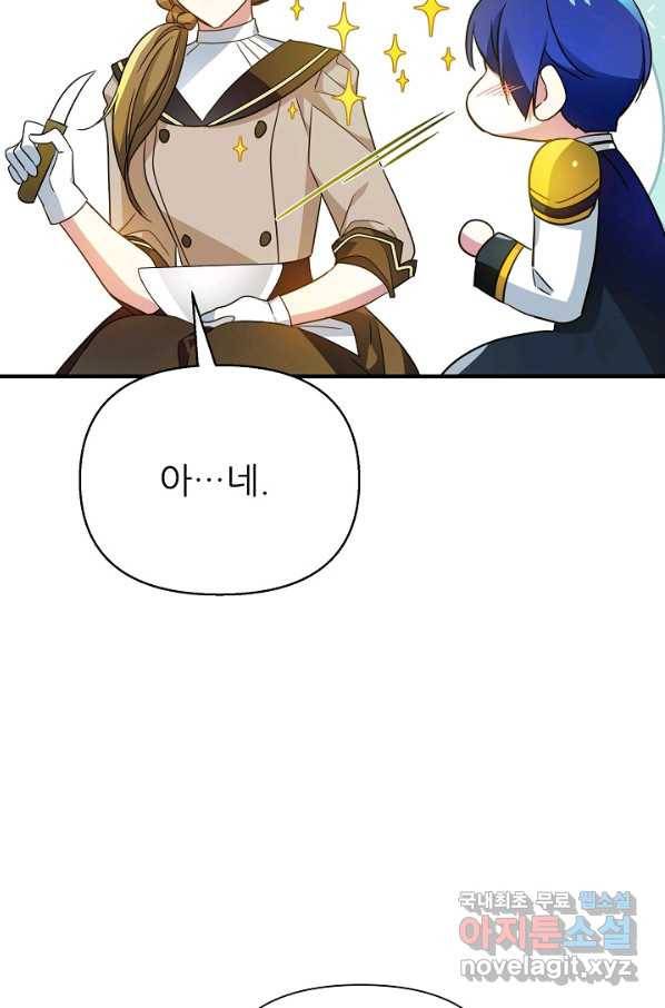 처음부터 여기 있었는데요 37화 14