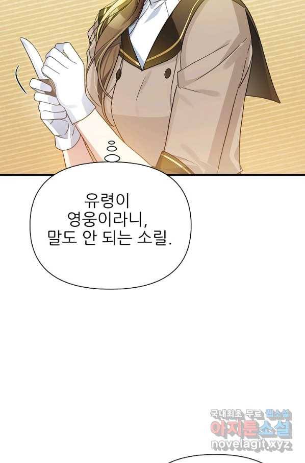 처음부터 여기 있었는데요 37화 17