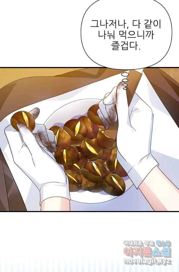 처음부터 여기 있었는데요 37화 18