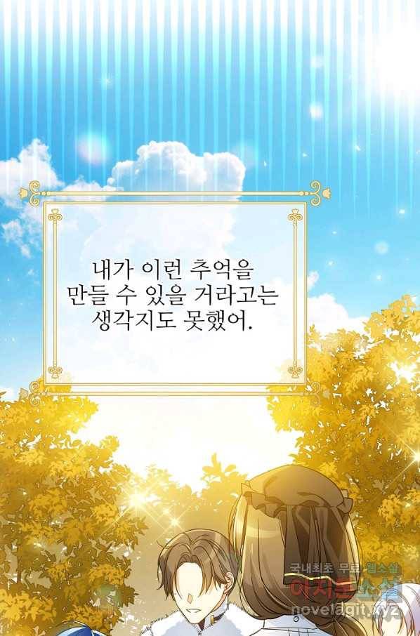 처음부터 여기 있었는데요 37화 19