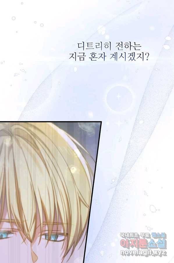 처음부터 여기 있었는데요 37화 21