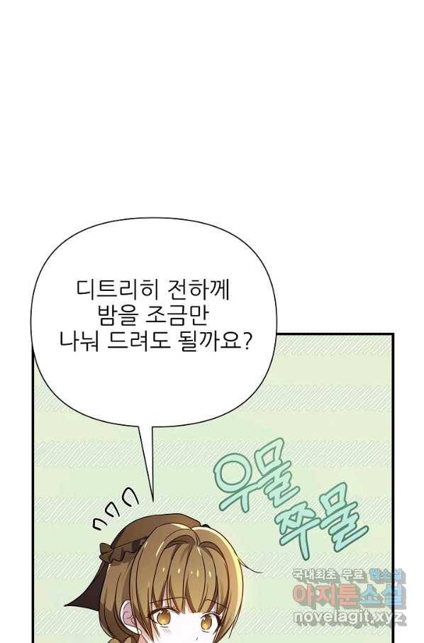 처음부터 여기 있었는데요 37화 26