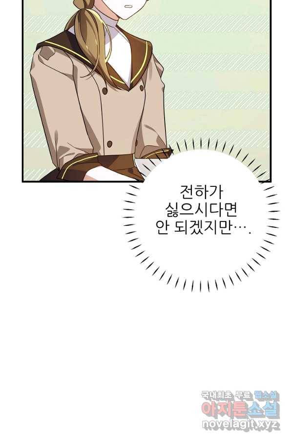 처음부터 여기 있었는데요 37화 27