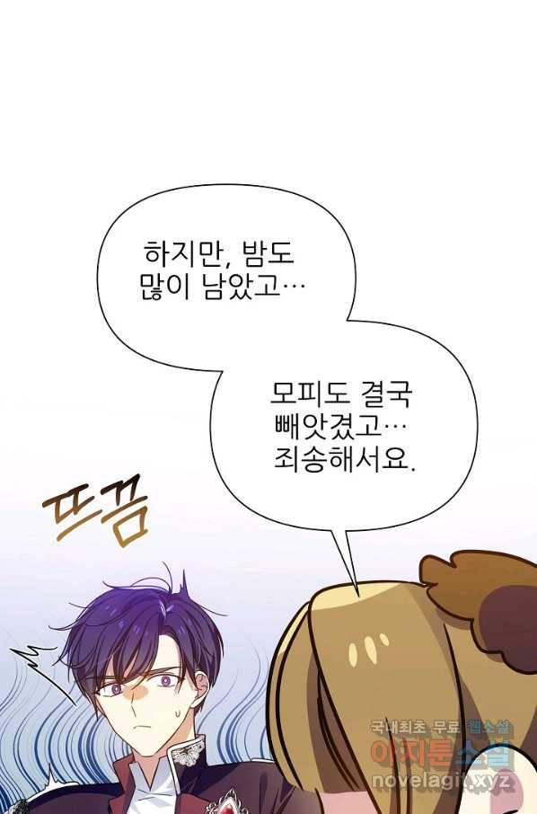처음부터 여기 있었는데요 37화 29