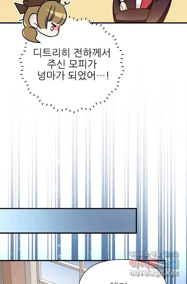 처음부터 여기 있었는데요 37화 32