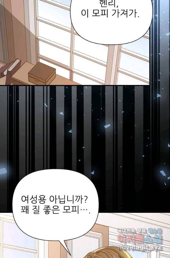 처음부터 여기 있었는데요 37화 33